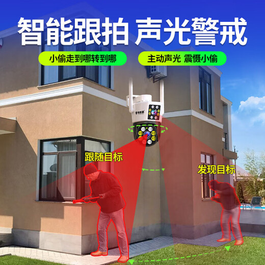 Vigilancia de radivisión Cámara inalámbrica Dual Cámara al aire libre Network Wifi Teléfono móvil Rotación remota de alta definición Monitor rural impermeable Casa 360 grados No hay puntos ciegos con diálogo panorámico de visión nocturna