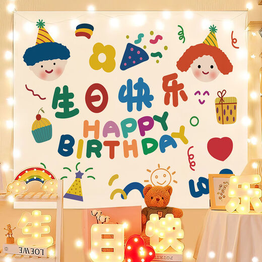 Yudou ins style birthday background cloth internet celebrity photo tapestry children's male and female baby birthday bedroom decoration hanging cloth party SR-Happy Birthday 1.5m*1.3m 6m lamp + installation package