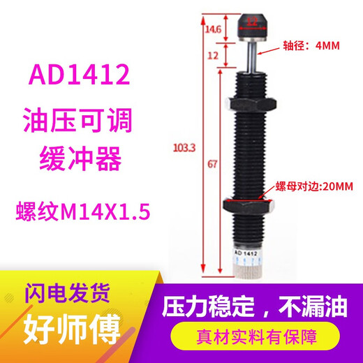 
Pneumatic ACA hydraulic hydraulic thread damping adjustable buffer speed stabilizer AD1412202025252750 AD14105