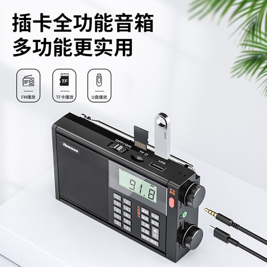 Newman T-6607 radio for the elderly special digital mini card rechargeable small audio portable walkman full-band FM college entrance examination English listening level 4 and 6 player