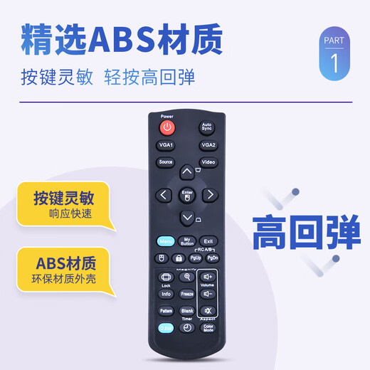 
Accoona is suitable for UP VIEWSONIC projector/instrument remote control VS14117 PJD5126 remote control board universal