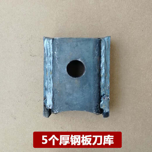 Rotary tiller knife magazine tractor accessories thickened wear-resistant rake teeth suitable for Haofeng Nanchang Lianyungang Dongfanghong 8 thick steel plate knife magazine