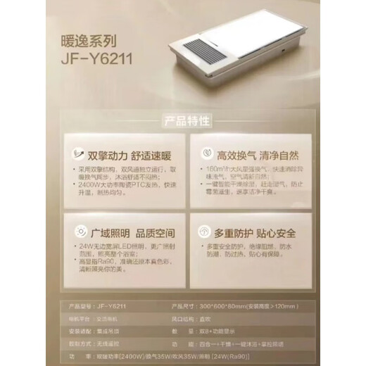 欧普（OPPLE）浴霸无线双擎风JF-Y6211/BPY6211干燥凉风排气高显数字屏幕 欧普BPY6211