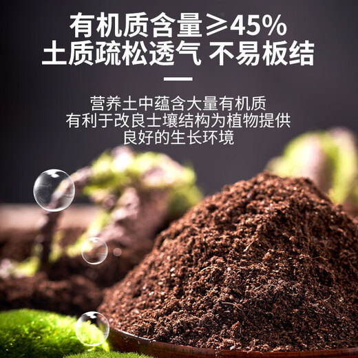 Manlife imported nutrient soil 3L universal organic vegetable soil and flower soil gardening green plant flower green dill potting matrix soil