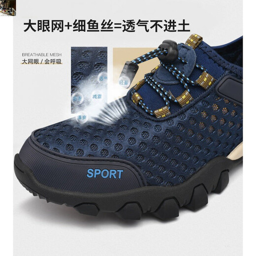 京叶红涉水鞋男夏季透气网面户外防滑登山百搭休闲鞋凉鞋速干运动鞋网眼 深蓝色 39