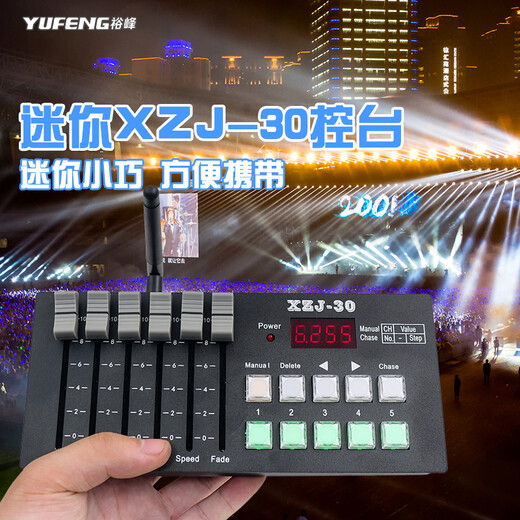 Lighting console mini XZJ-30 controller stage lighting DMX512 programmable and portable dimming console mini XZJ-30 console