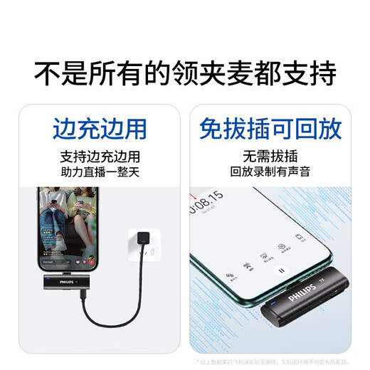 Philips (PHILIPS) National Subsidy Wireless Lavalier Microphone One to One/Two Little Bee Radio Mic Anchor Live Broadcast Mic Outdoor Vlog Short Video Recorder DLM3545C/V Double Type-C Interface + Charging Box Supports Apple 15/16
