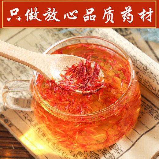 内廷上用北京同仁堂旗下红花中药材新疆红花草红花  泡水泡茶泡酒 红花500克