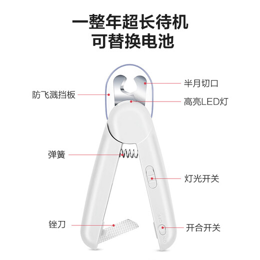 Cute pet cat and dog nail scissors pet nail clipper with light illuminating blood line anti-splash with file LED white