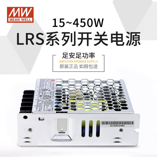 Mingwei switch power supply LED monitoring NES/LRS-35W50W75W100W150W200W350W24V LRS3524