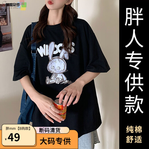 SHANIDOLUO Ropa de verano para mujeres de gran tamaño NUEVO Producto Fat Hermana Fat Slim Pareja de dibujos animados Camiseta de algodón 16835 Black XL Recomendado 100-125Jin [Jin equivale a 0.5 kg] para usar