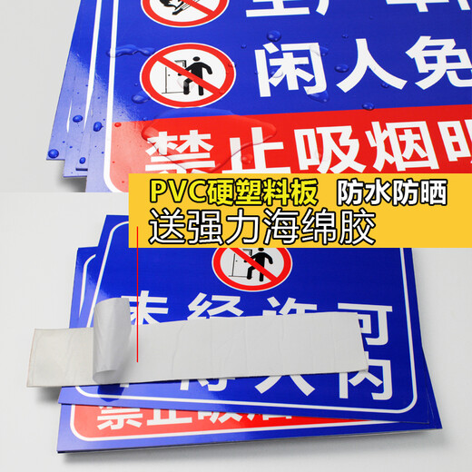 BELIK Computer room important area, no one allowed to enter 20*30CM PVC warning sign factory enterprise safety management prompt sign warning sign wall placard AQ-2