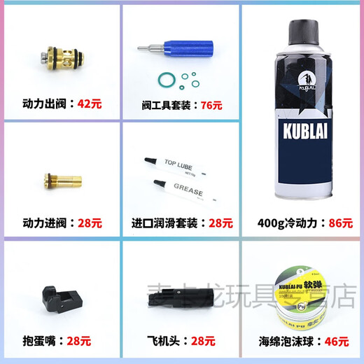 Kabodokubailai N28 Soft Bullet Launcher Toy Warting Tool Paket Demontage und beibehalten großer Strom*5 [9% Rabatt] 13579 Serie