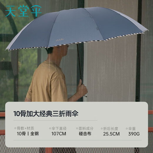 Paradise: Increase the umbrella with 30% off, dual-purpose business umbrella, 10 bones, large umbrella, male and female, orchid gray