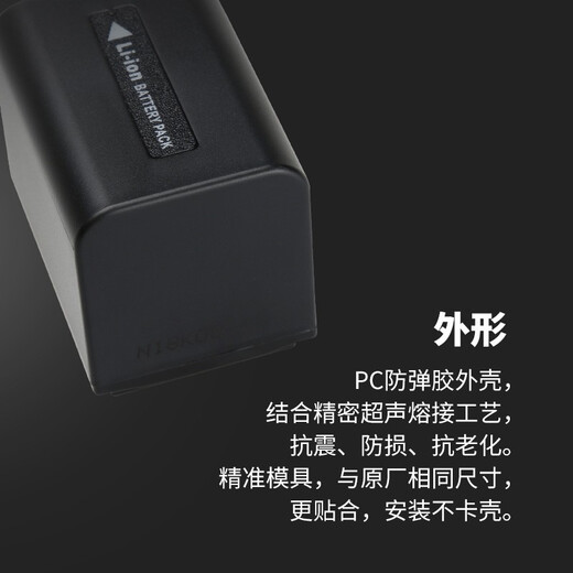 
Fengbiao (FB) Sony handheld DV camera lithium battery suitable for AX700/60/45/30 CX680/610 PJ675 seat charger [1800mAh]NP-FV70A (single battery)
