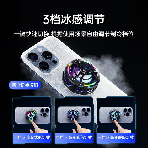 毕亚兹【制冷增强 | 流光特效】手机平板散热器 磁吸半导体降温神器游戏直播适用于苹果安卓专用YX74黑色