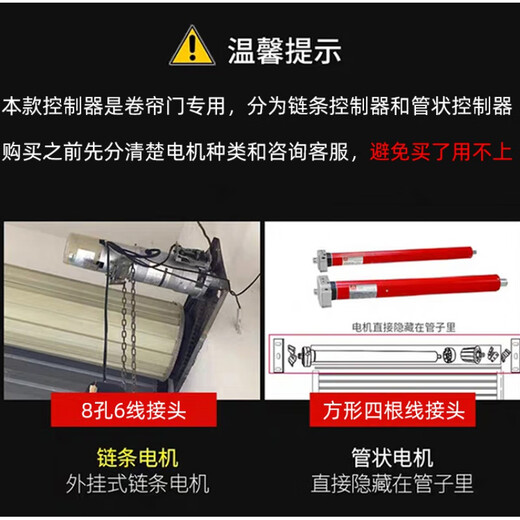 Tongrongcui Bluetooth rolling shutter door controller electric rolling shutter door remote control full set of mobile phone remote control 433 wireless key using WiFi chain remote controller suitable for doors