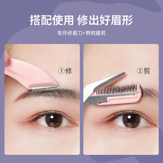 DeHuCg (DeHuCg) Eyebrow Scissors with Eyebrow Comb Trimmer Makeup Eyebrow Clip Small Eyebrow Cleaver Tool Set Macro Eyebrow Cleaver Pink [with Eyebrow Clip + Square Eyebrow Knife]
