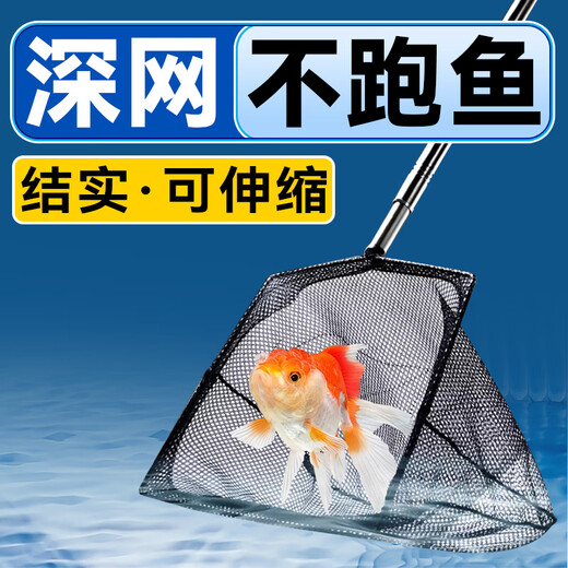 Nai pet fish tank fishing net, aquarium fish net, household handmade fishing net, retractable net, shrimp fishing, goldfish ornamental fish net, stainless steel retractable net, large fish net