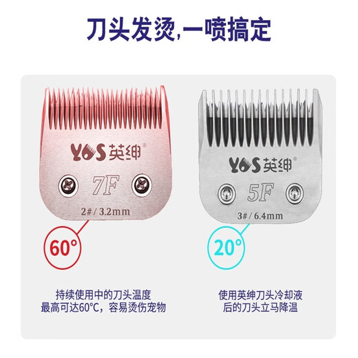 Yingshen cutter head coolant seven-in-one cooling coolant scissors maintenance liquid pet shaver lubricant anti-rust single bottle 500mL