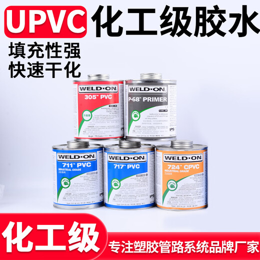 Village de Shantoulin 711 717upvc Special Glue PVC Pipe Adhesive 724 711-946ml [UPVC Special Glue]