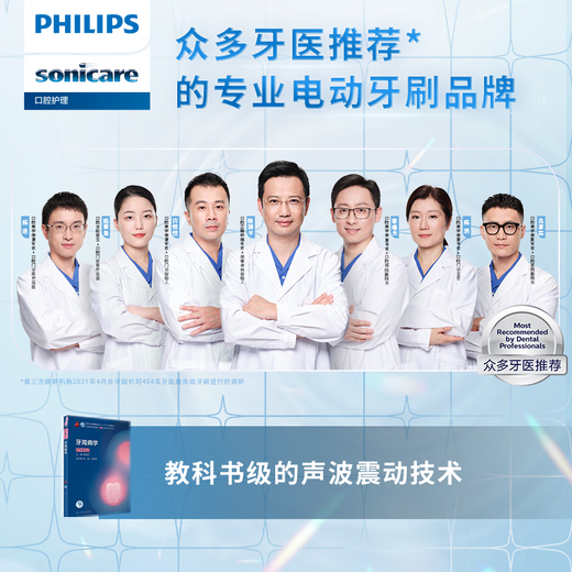 飞利浦（PHILIPS）电动牙刷 S5 PRO 亮白机皇成人 HX6730升级款官方旗舰 生日礼物情侣套装送男生女友七夕情人节礼物 新亮白机皇 雅致白HX2481/01