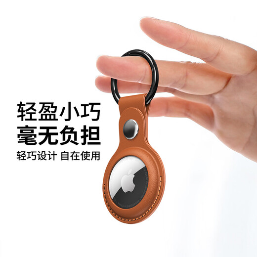 ESCASE 2021 New AirTag Protective Case Apple airtags Simulated Leather Positioning Anti-Lost Tracker Anti-Dirty Anti-fall Belt Hook Key Protective Case ES-KPLE01 Saddle Brown