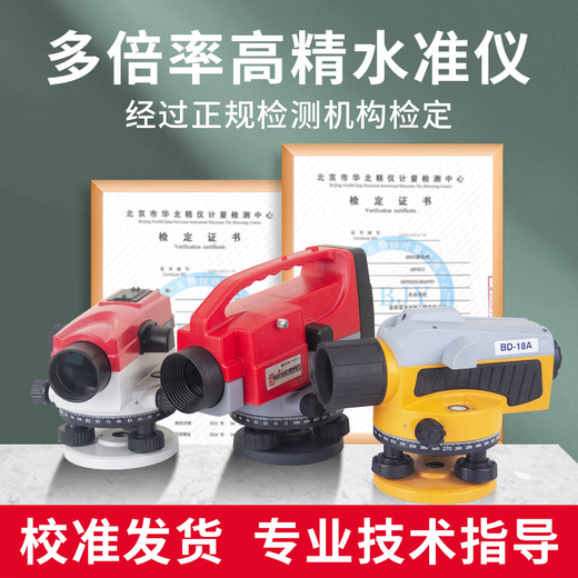 Level full set of high-precision laser electronic construction engineering surveying instrument outdoor level elevation measuring instrument standard single host 65 times DSZ1-65X high-precision model