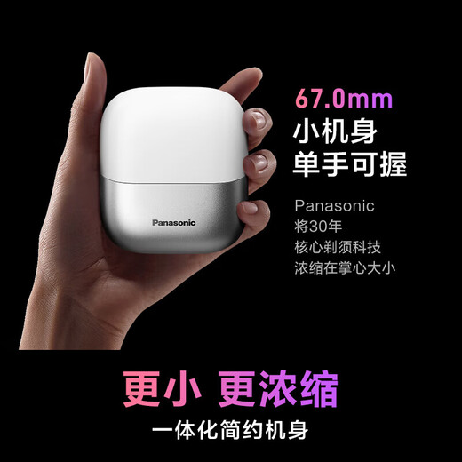 Panasonic small square box razor electric travel portable model reciprocating razor magnetic levitation motor Type-c Chinese Valentine's birthday gift for men CM30 black