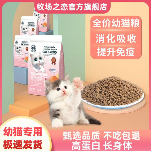 OIMG Ranch Love Cat Food 1-12 Months Special Milk Cake for Kittens to Gain Fat and Gain Weight, Care for Gastrointestinal Cats 8Jin Jin is equal to 0.5kg Freeze-dried Overlord Meal Five-Piece Food 3 Sections for consumption above 12 months