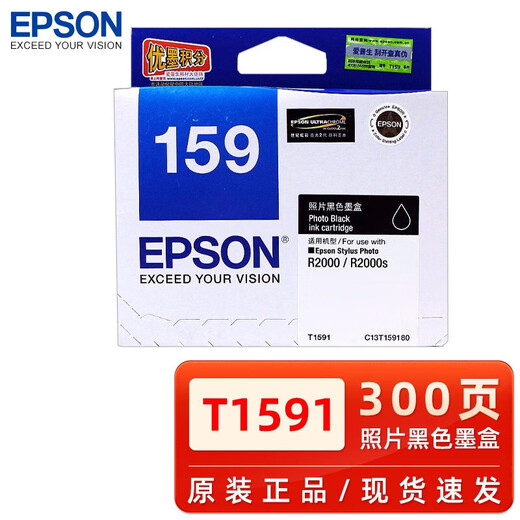Epson original 159 ink cartridge T1590 bright color Photo/R2000/R2000S color printer T1593 magenta