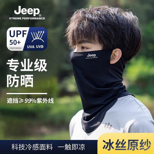 JEEPJEEP Jeep sun mask men's summer UV protection eye corners riding fishing fishing face mask men's neck protection sunshade black