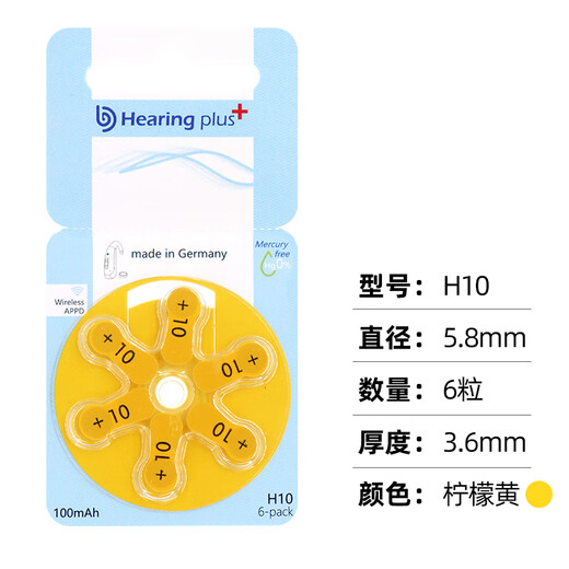 西万博助听器电池西门子专用锌空气P10P13P312P675峰力德国进口Powerone Hearing Plus H312（5板30颗）