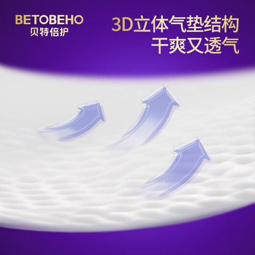 贝特倍护betobeho 花苞贵族山茶系列 拉拉裤 裤型婴儿学走裤安心裤 乐友 4XL 1包 22片 （18kg以上）