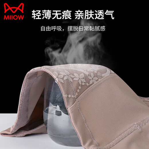 猫人（MiiOW）高腰收腹提臀内裤女冰丝强力收小肚子产后塑形束腰大码塑身裤