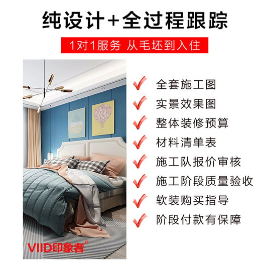 Impressionist Interior Decoration Designer Pure Design Service Home Decoration Designer Renderings Construction Drawings Full Case Design Service