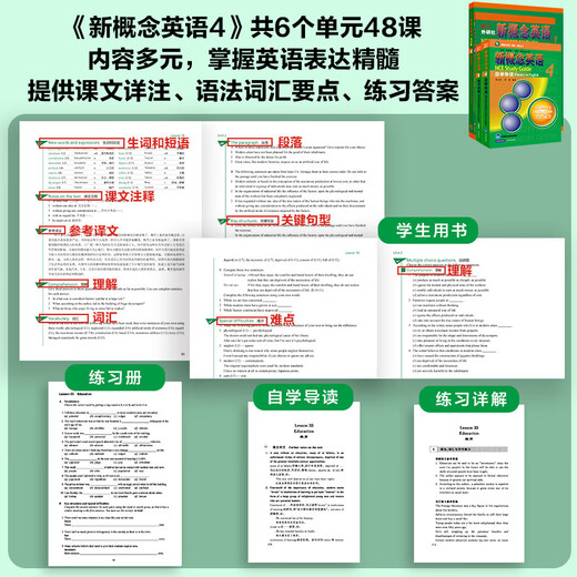 New Concept English 1-4 Classic, vollständiger Satz, Schülerbuch + Übungsbuch + Leitfaden zum Selbststudium + ausführliche Erklärung der Übungen, kostenloses Grammatikhandbuch (intelligente Version, Satz mit insgesamt 16 Bänden, mit Übersichtsvideo, Text-Audio, Wortlesen und -übungen, Bewertung der Leseaussprache), nullbasierter Einstieg, nullbasiertes Selbststudium, Englisch für Grund- und Sekundarschulen, Fremdsprachen-Übersetzungspresse