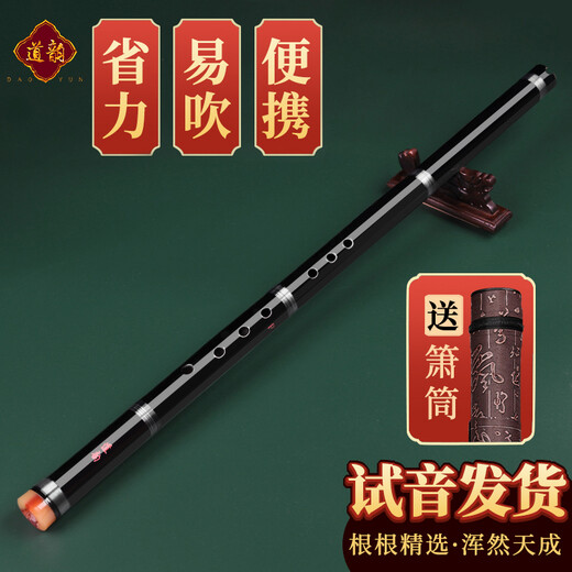 
Daoyun Zizhu Xiao Didong Xiao Xiao Eight Hole F tune Beginner's professional ancient style Zizhu Short Xiao Fei Xiao Flute Musical Instruments