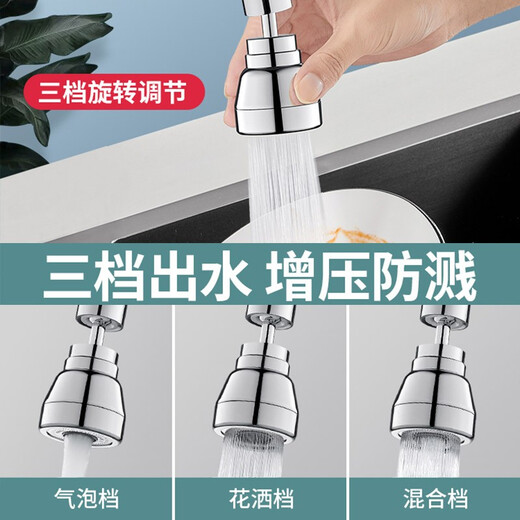 Wuzory 【德国】厨房洗菜盆增压水龙头延伸器防溅万向万能接头喷头 延伸防溅头丨三档万向【短款】 全铜出水嘴丨附带安装配件包