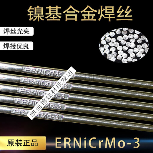 Xmsjernicrmo-3 на основе никеля Wire Inconel625 Wire Sni6625 Сплав сплав 1,6 2.0 2.5 Ernicrmo-3 на основе никеля на основе никеля 3,0 мм