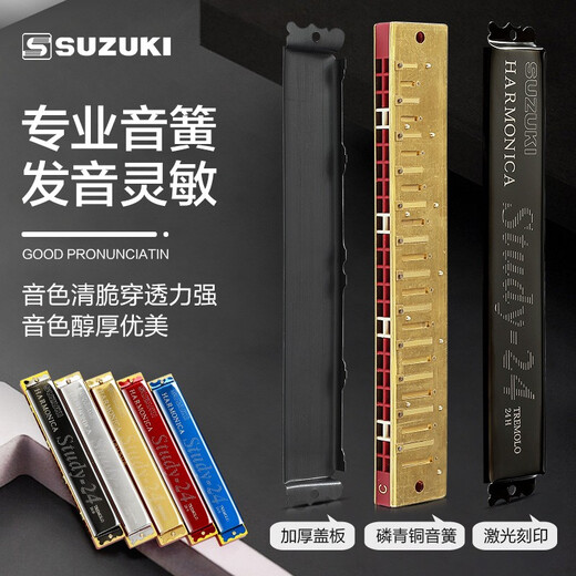 SUZUKI铃木口琴24孔复音C调高级男士入门初学者儿童学生专业演奏级乐器 24孔复音C调 金色+礼