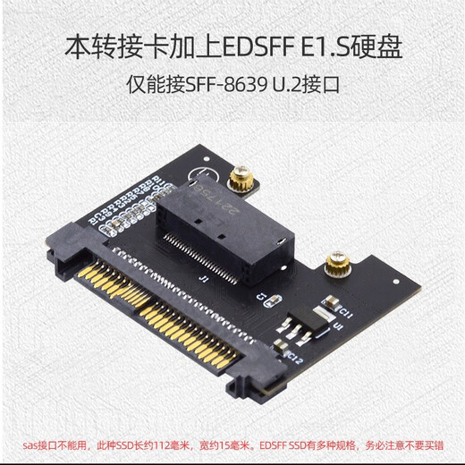 CYPCIE4.0扩展Gen-Z 2C PM983 E1.L S GEN-Z E1.S转SFF-8639 EDSFF-1C接口E1S SSD转U.2 默认描述