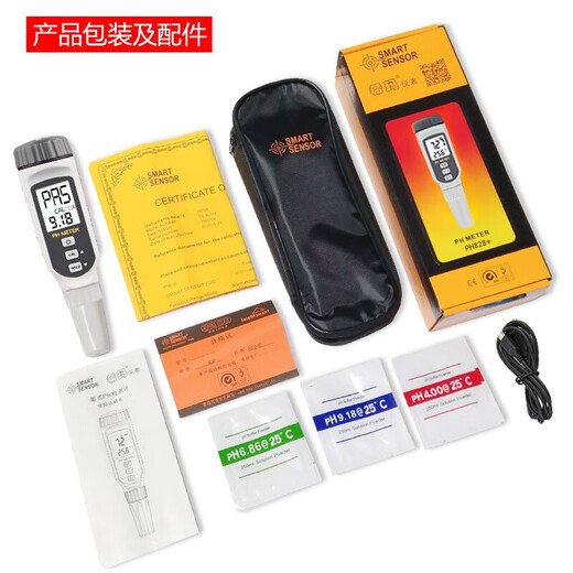希玛 PH828 酸碱度测试仪数显式工业ph计酸度计PH检测笔 ph值测试仪测试笔充电款