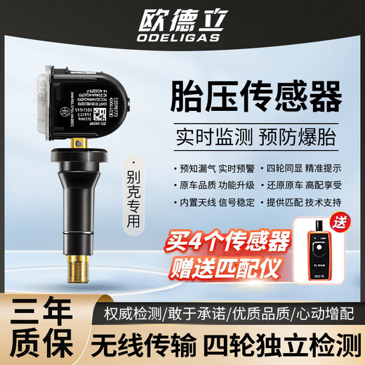 ODELIGAS Buick LaCrosse Tire Pressure Monitoring Sensor Original Valve Envision GL8 Yinglang Malibu Cruze 14-19 Envision/13-18 Encore/Single