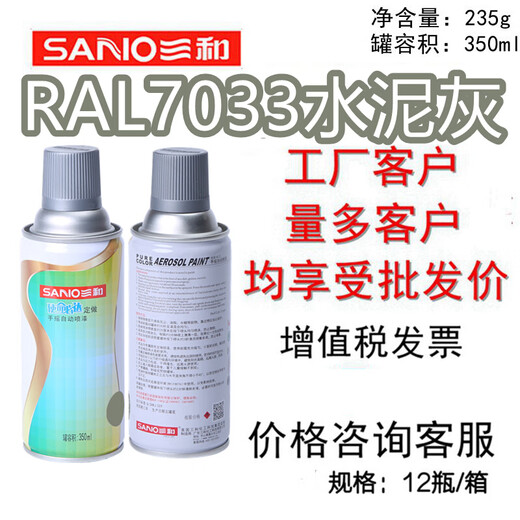 Handkrankung Automatische Sprühfarbe RAL7033 Zement grau Ral Raul Handkrankungsausrüstung Anti-Rust Lack Reparaturmittel Ral7037 Bodengrau