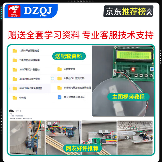 DZQJ HX711 module electronic scale frame pressure sensor set weighing sensor electronic scale module 5/10KG 5KG pressure weighing frame module (four-piece set/recommended)