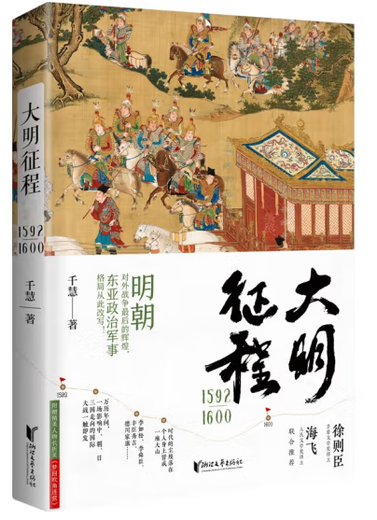 
6 volume set of Ming Dynasty history books 1592-1600+ Ming Dynasty under the microscope + Royal World: Contemplation of the Ming Dynasty + Three hundred years of rise and fall of the Ming Dynasty + Three hundred years of the Ming Dynasty + Vicious circle Political cycle and dilemma at the end of Ming Dynasty + Tribute, War and Trade: Ming Dynasty in the Age of Discovery +