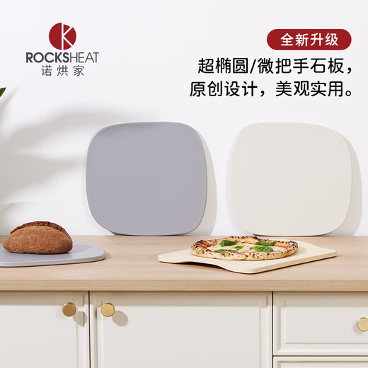 ROCKSHEAT baking stone 26X28X12 pizza board cordierite oven stone baking tray pizzabakingstone 28*30*1 point 2cm super oval stone board