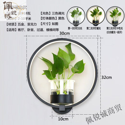 Miaopule modern minimalist Nordic creative living room restaurant stair aisle lamp study bedroom bedside lamp hydroponic plant wall lamp round black LED three-tone lighting