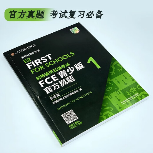 Вопросы официального экзамена FCE Youth Edition Вопросы официального экзамена FCE Youth Edition 1